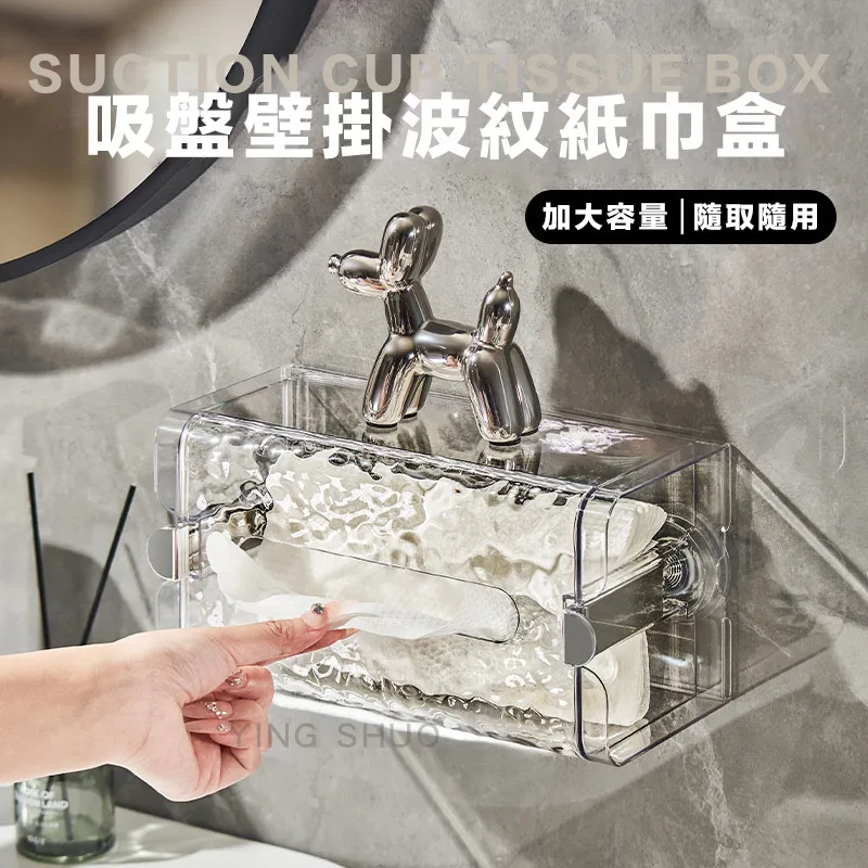 吸盤式紙巾盒衛生間壁掛式洗臉巾收納盒廁所抽紙盒免打孔手紙盒 歷史價格詳細信息