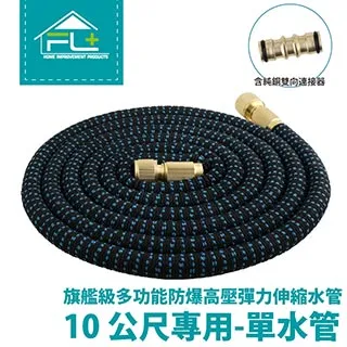 【FL 生活+】伸縮水管專用掛架-曜石藍(FL-102) 歷史價格詳細信息