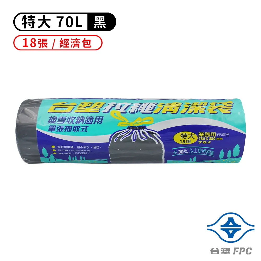 台塑拉繩清潔袋-特大(70L)18張  【大潤發】 歷史價格詳細信息