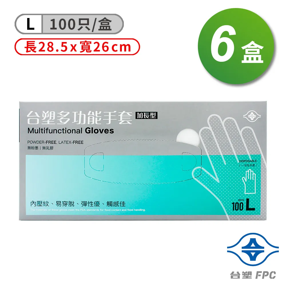 台塑 多功能 手套 (大) (28.5*26cm) (100入) X 12盒 歷史價格詳細信息