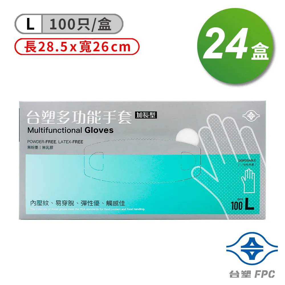 台塑 多功能 手套 (大) (28.5*26cm) (100入) X 12盒 歷史價格詳細信息