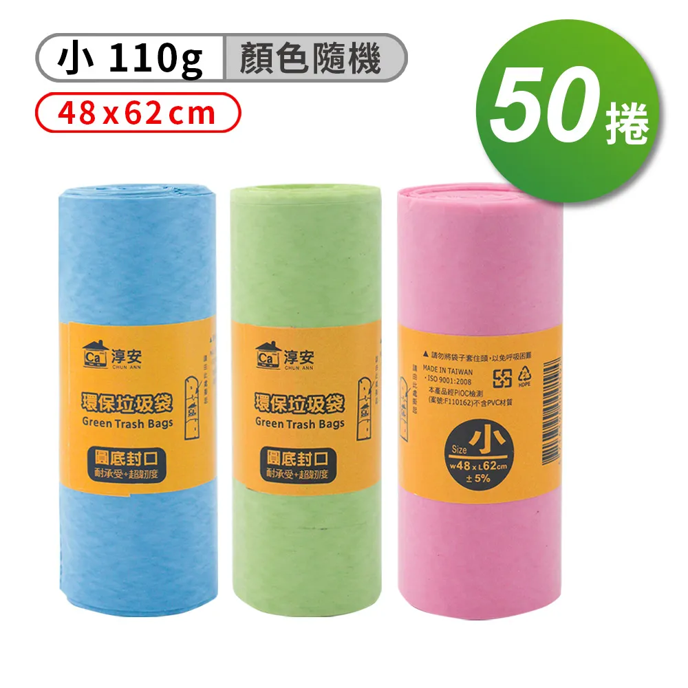 淳安 環保 清潔袋 垃圾袋 (大) (64*76) (110g) X 100捲 歷史價格詳細信息