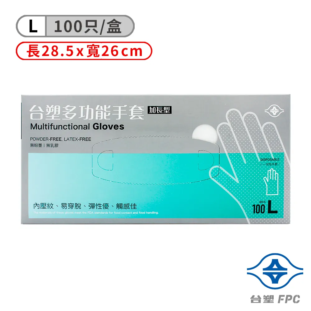 台塑 多功能 手套 (大) (28.5*26cm) (100入) X 12盒 歷史價格詳細信息