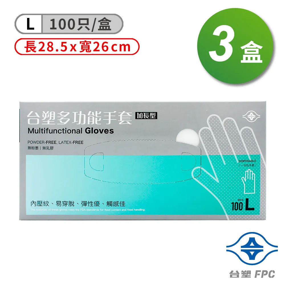 台塑 多功能 手套 (大) (28.5*26cm) (100入) X 12盒 歷史價格詳細信息