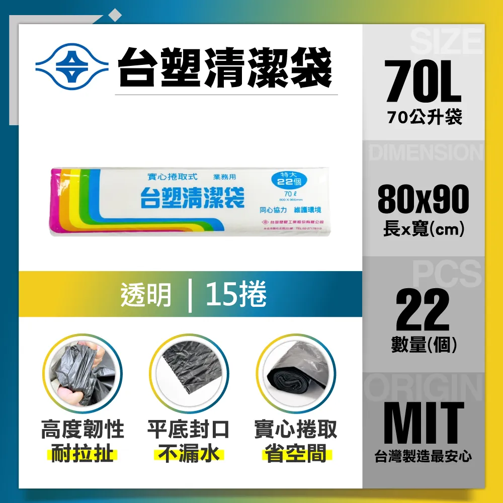 【台塑】清潔垃圾袋70L(透明/80*90cm/3入) 歷史價格詳細信息