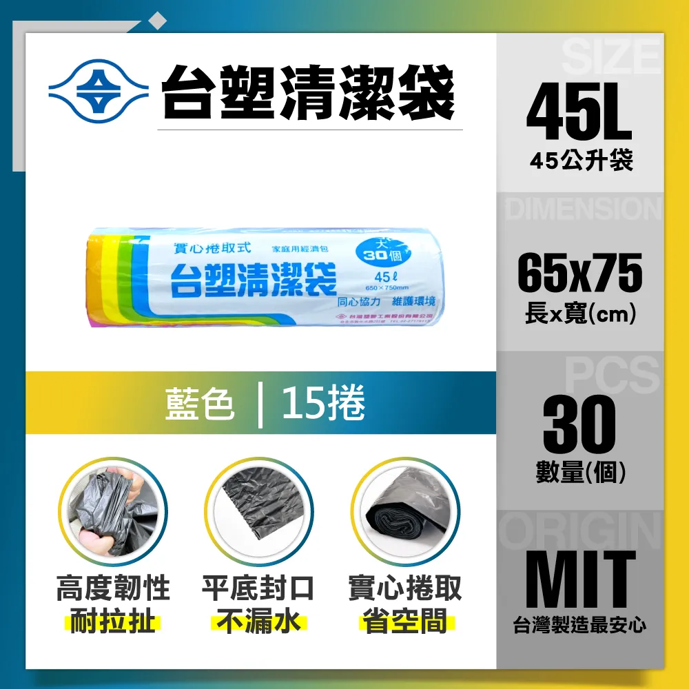 【台塑】清潔垃圾袋45L(粉色/65*75cm/3入) 歷史價格詳細信息