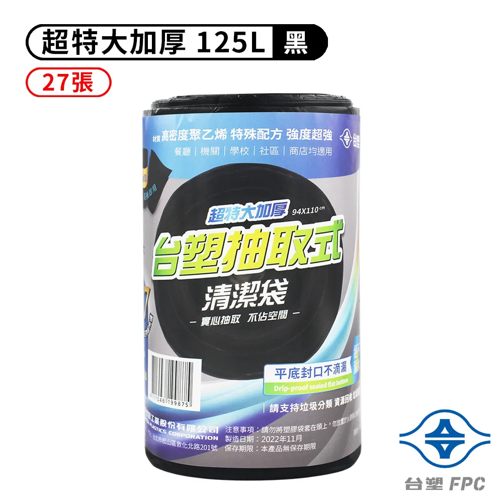 台塑實心清潔袋-(超特大)(白)(94*110cm) 歷史價格詳細信息