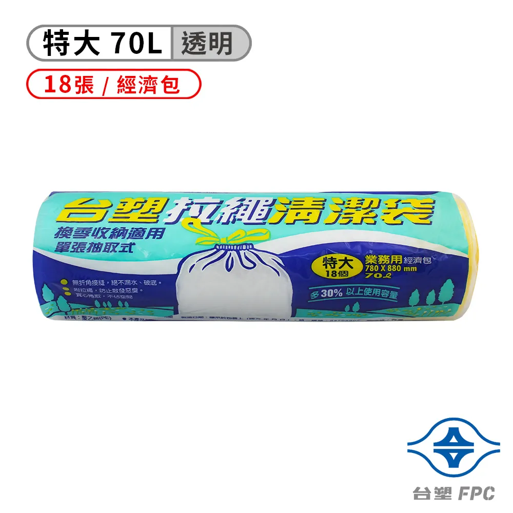台塑拉繩清潔袋-特大(70L)18張  【大潤發】 歷史價格詳細信息