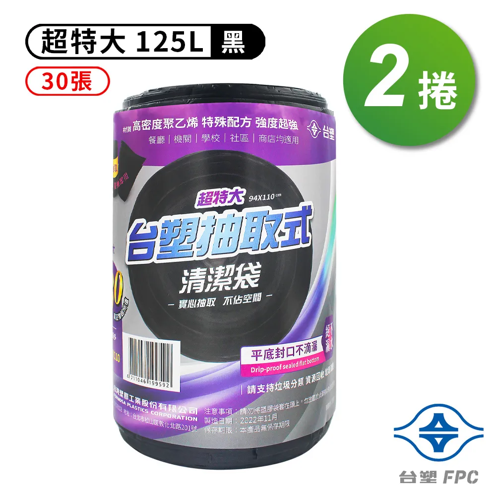 台塑 實心 清潔袋 垃圾袋 (超特大) (黑色) (126L) (91*110cm) (箱購 20入) 歷史價格詳細信息