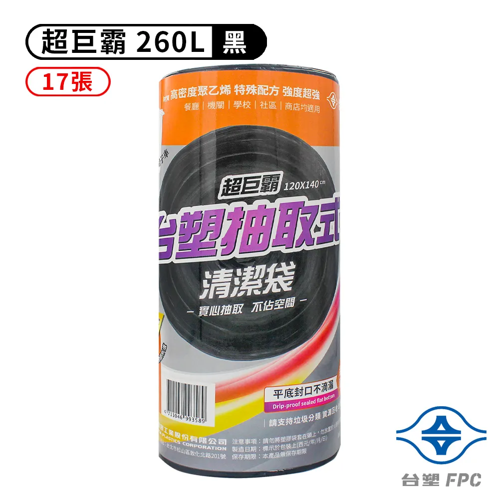 台塑 實心 清潔袋 垃圾袋 (超巨霸) (黑色) (260L) (120*140cm) (2捲/組) 歷史價格詳細信息
