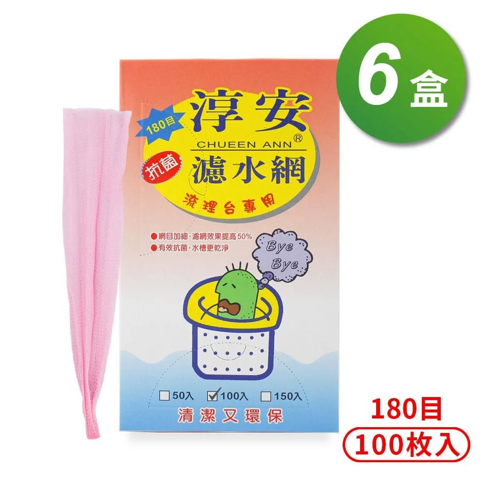 淳安 濾水網 (20*30cm) (180目) (150入) X 4盒 歷史價格詳細信息