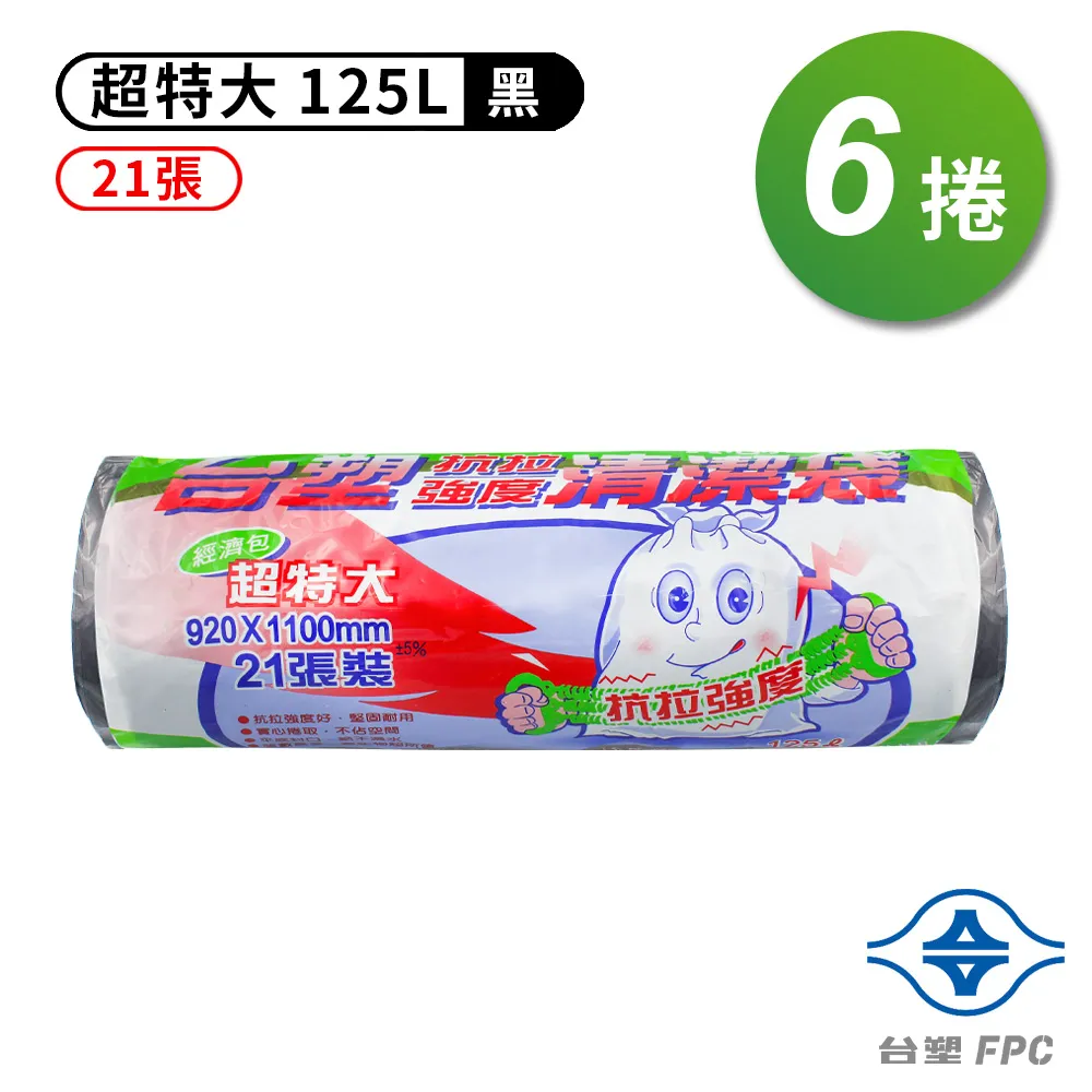 台塑 實心清潔袋 垃圾袋 (超特大) (125L) (92*110cm)(箱購 6入) 歷史價格詳細信息