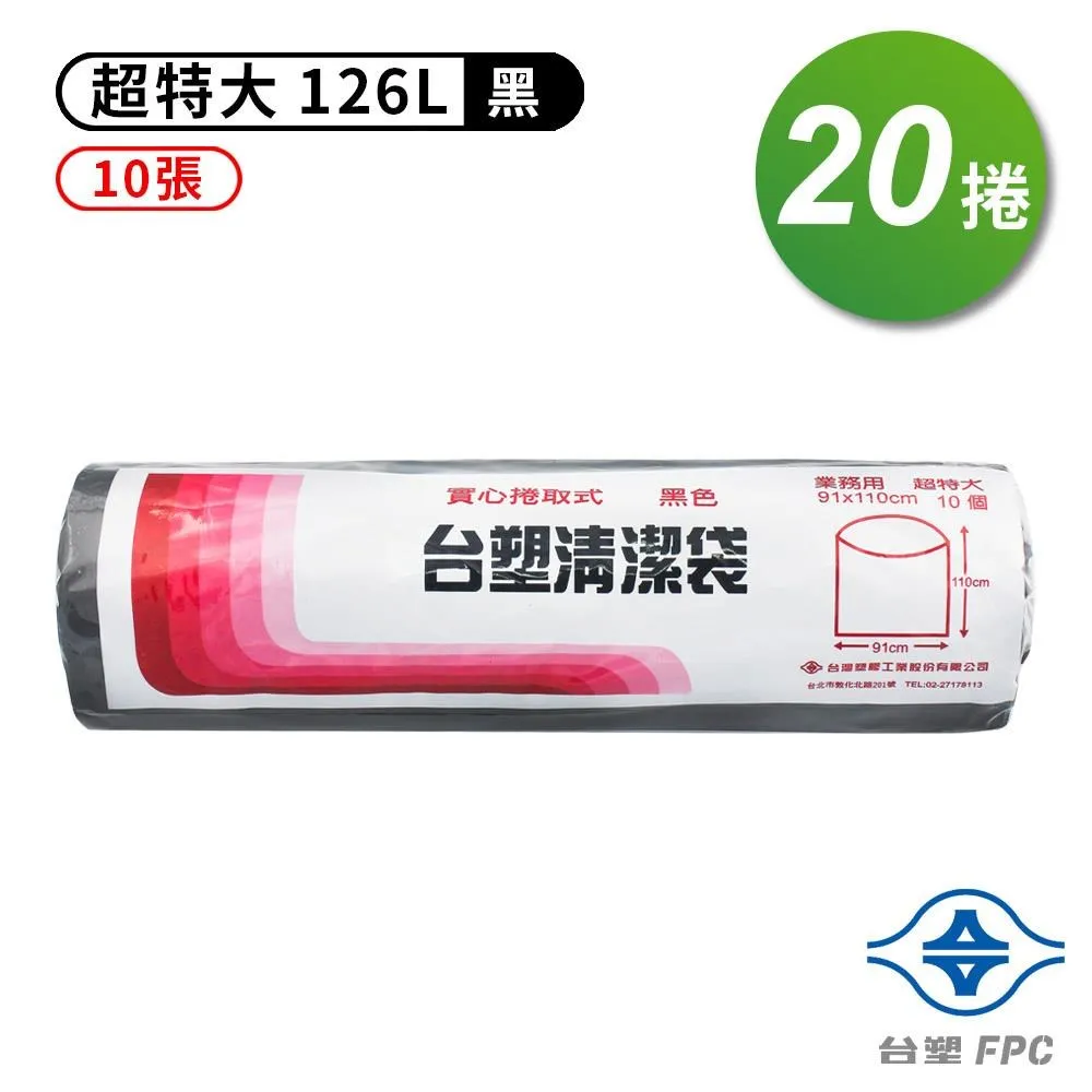 台塑 實心 清潔袋 垃圾袋 (中) (黑色) (20L) (53*63cm)  (5捲/組) 歷史價格詳細信息