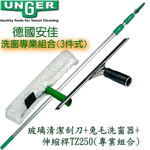 德國UNGER安佳－兔毛洗窗器 歷史價格詳細信息