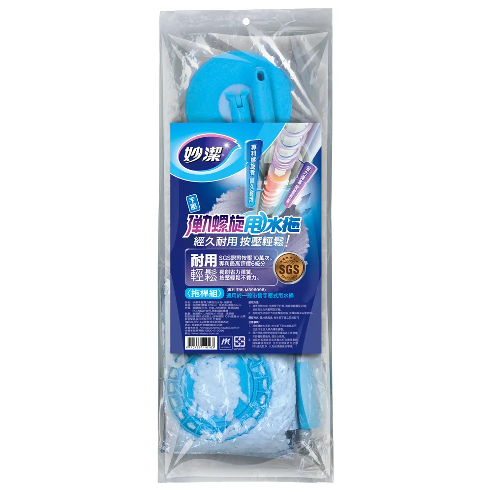 妙潔手壓彈力螺旋甩水拖-替換布 歷史價格詳細信息