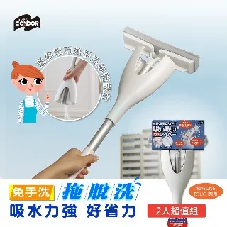 CONDOR-免手洗迷你輕巧海綿拖把 歷史價格詳細信息