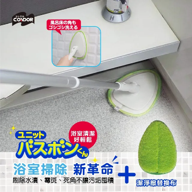 日本CONDOR 小海 豹 浴室牆壁天花板潔淨擦組(共一桿2布) -粉紅色 歷史價格詳細信息