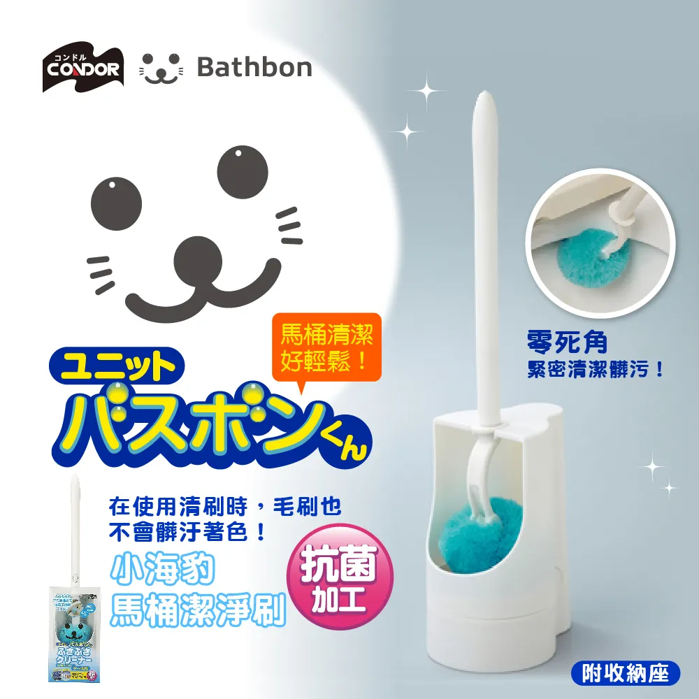 日本CONDOR 小海豹馬桶潔淨刷/附收納座 歷史價格詳細信息