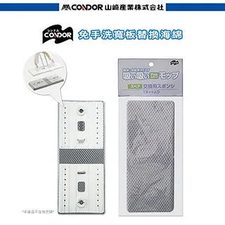 日本CONDOR寬版替換海綿 歷史價格詳細信息