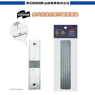 日本CONDOR迷你輕巧替換海綿 歷史價格詳細信息