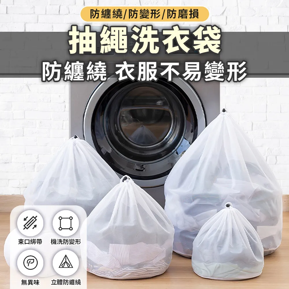 拉繩洗衣袋護洗袋大號加大洗衣機專用防變形洗羽絨服窗簾網袋網兜，特價新店促銷 歷史價格詳細信息