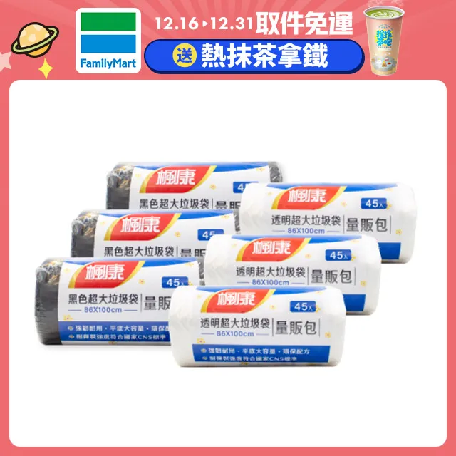 楓康 撕取式環保超大垃圾袋 (透明/47張/86x100cm) 三件組 歷史價格詳細信息