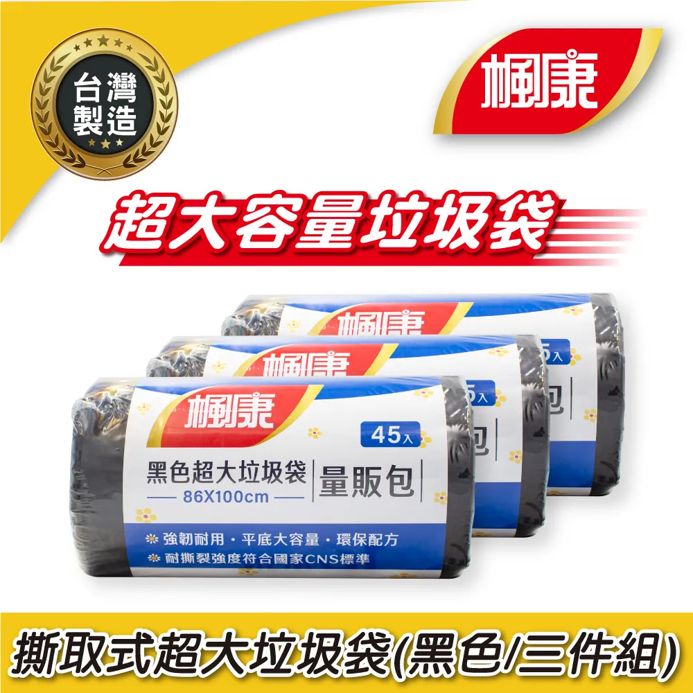 楓康 撕取式環保垃圾袋 (43X50cm/72張) 歷史價格詳細信息