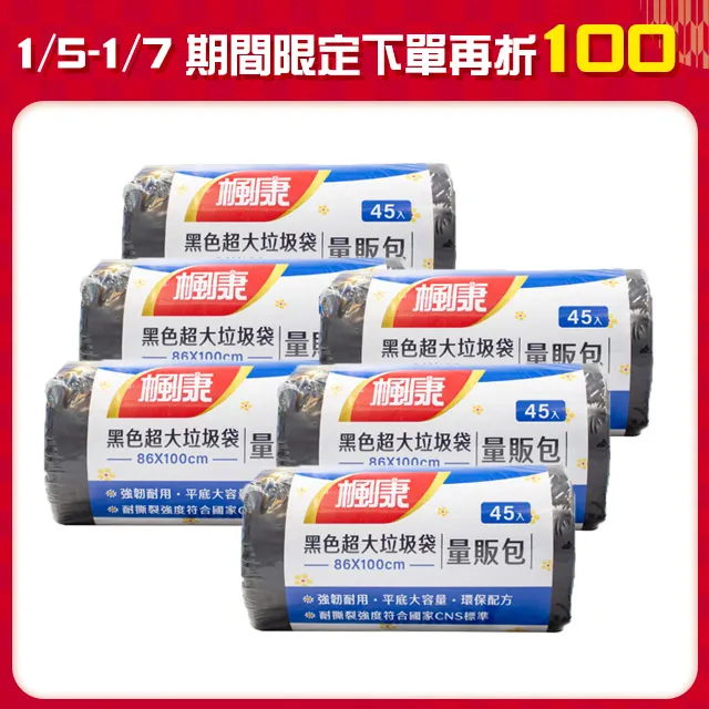 楓康 撕取式環保垃圾袋3入 (53X60cm/108張) 歷史價格詳細信息