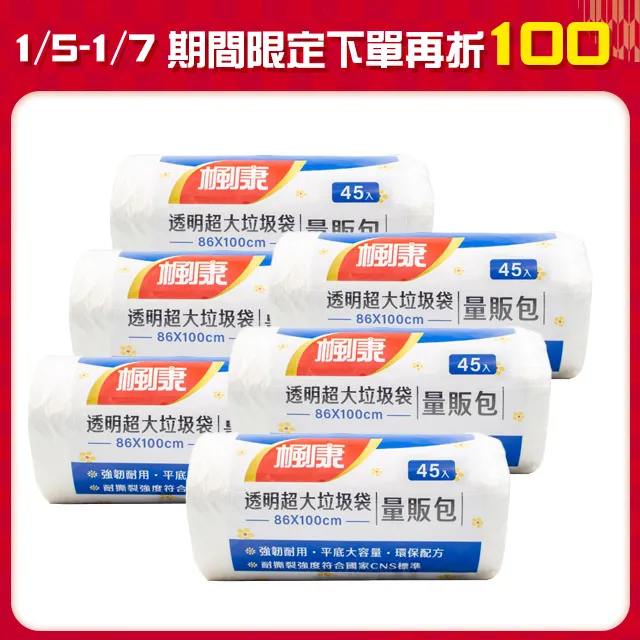 楓康環保透明垃圾袋三入 (小/147張/43x50cm) 歷史價格詳細信息
