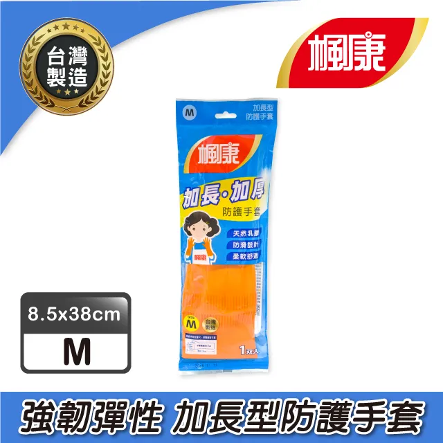 楓康加長型防護手套(L) 歷史價格詳細信息