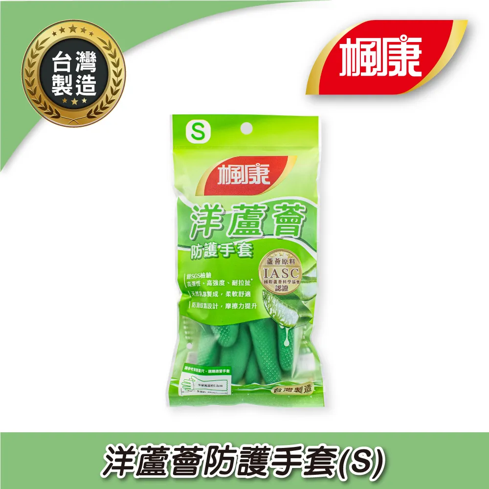 楓康蘆薈護手手套(S) 歷史價格詳細信息