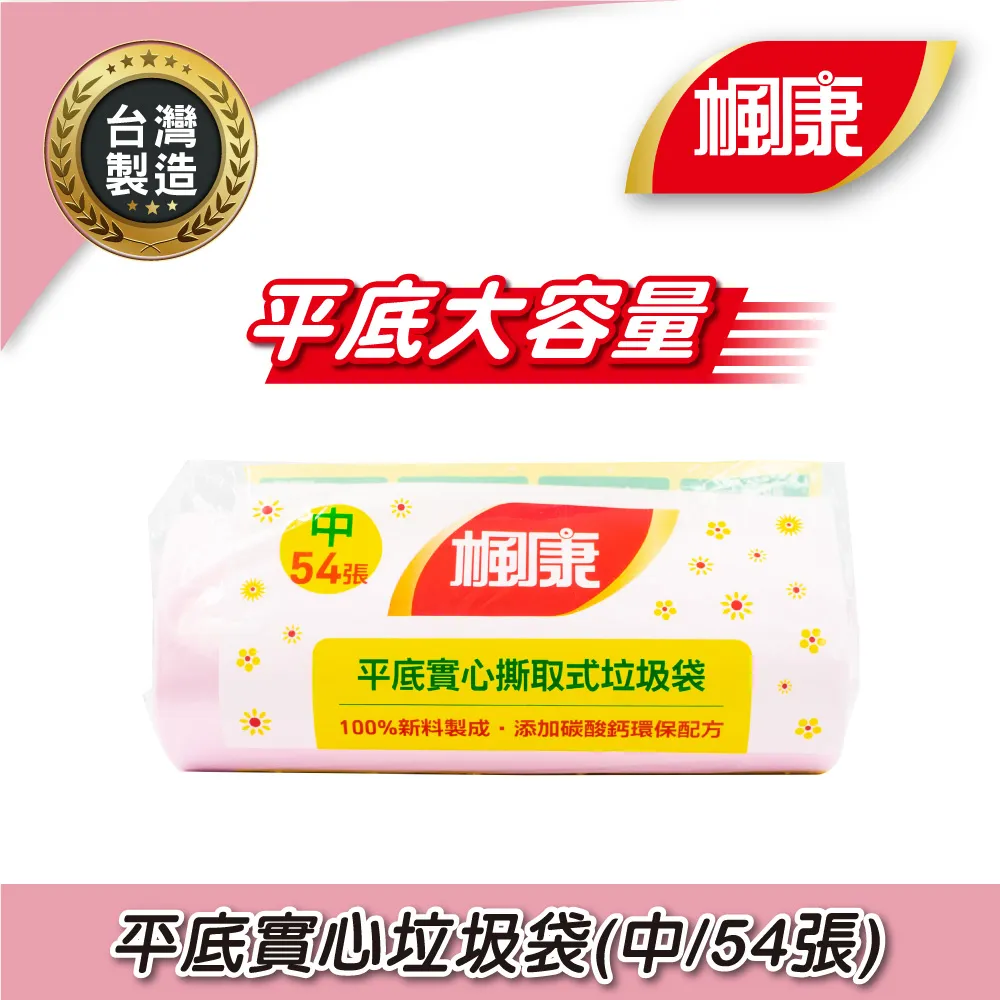 楓康 撕取式環保垃圾袋 (43X50cm/72張) 歷史價格詳細信息