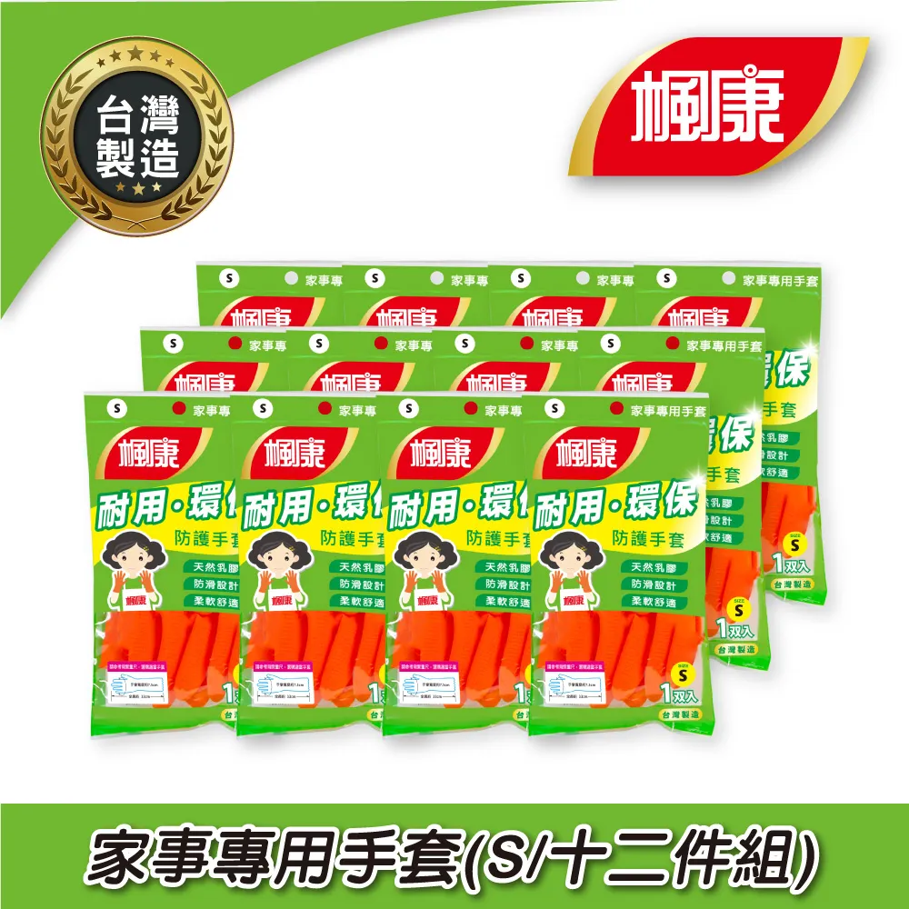 楓康家事專用手套(橘)S/M/L 現貨速出! 歷史價格詳細信息