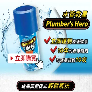 PLUMBER’S HEROS新款水管馬桶疏通神器 價格比較,價格查詢,歷史價格詳細信息