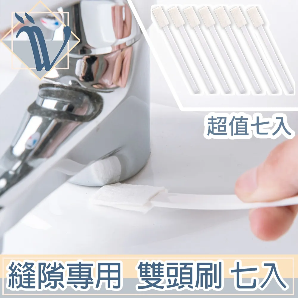 Viita 縫隙剋星廚房/浴廁/鍵盤雙頭刷-超值七入 歷史價格詳細信息