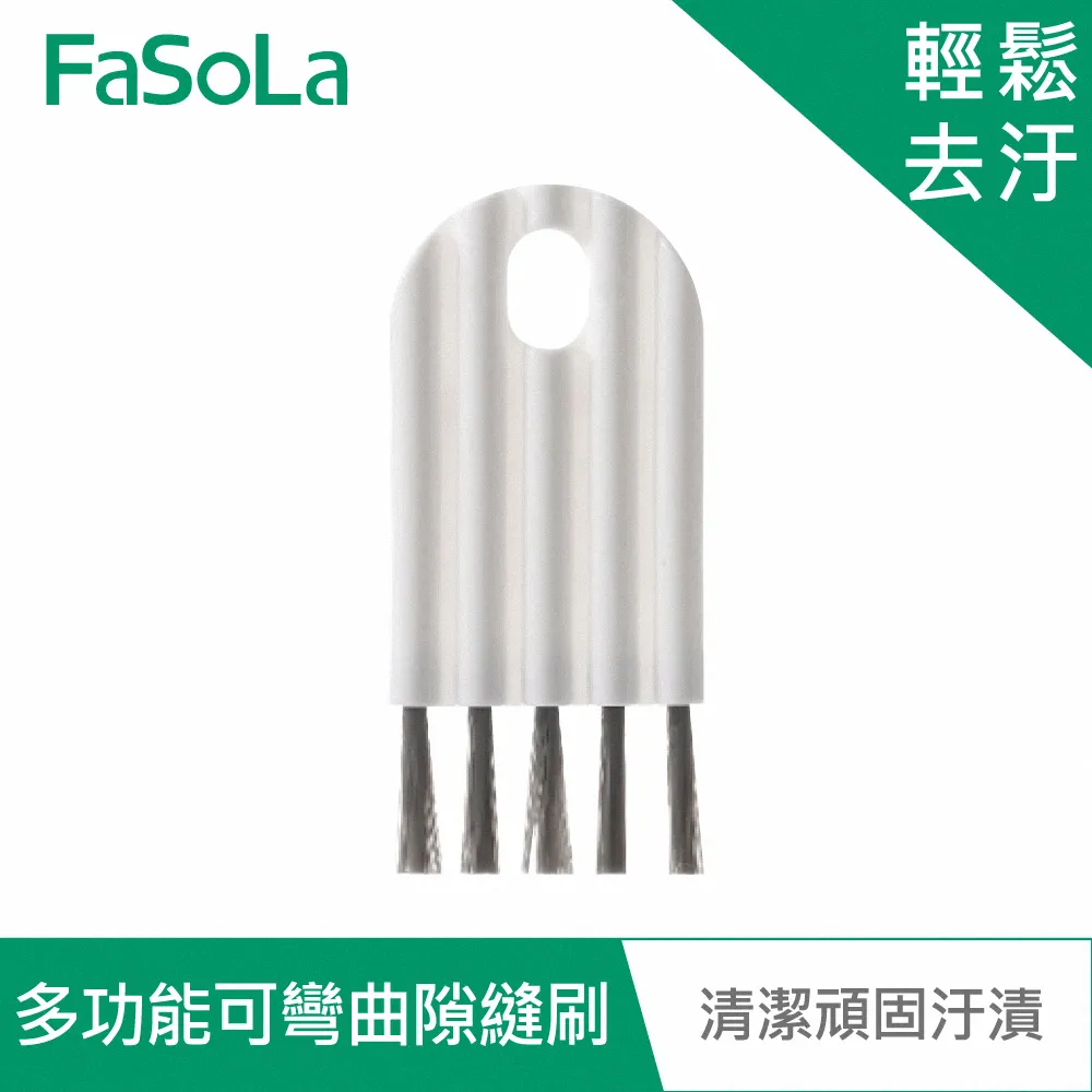【FaSoLa】多功能隙縫窗槽刷 歷史價格詳細信息