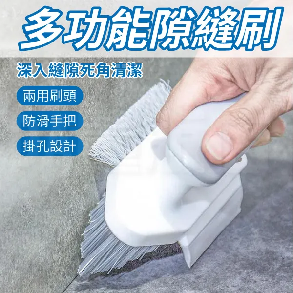 縫隙刷【緣屋百貨】天天出貨 多功能縫隙刷 極細縫隙刷 紗窗清潔刷 縫隙刷 清潔刷子 長柄清潔刷 長柄縫隙刷 歷史價格詳細信息