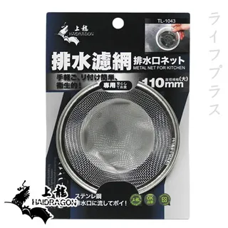 不銹鋼排水口濾網-中(7cm×2入) 歷史價格詳細信息