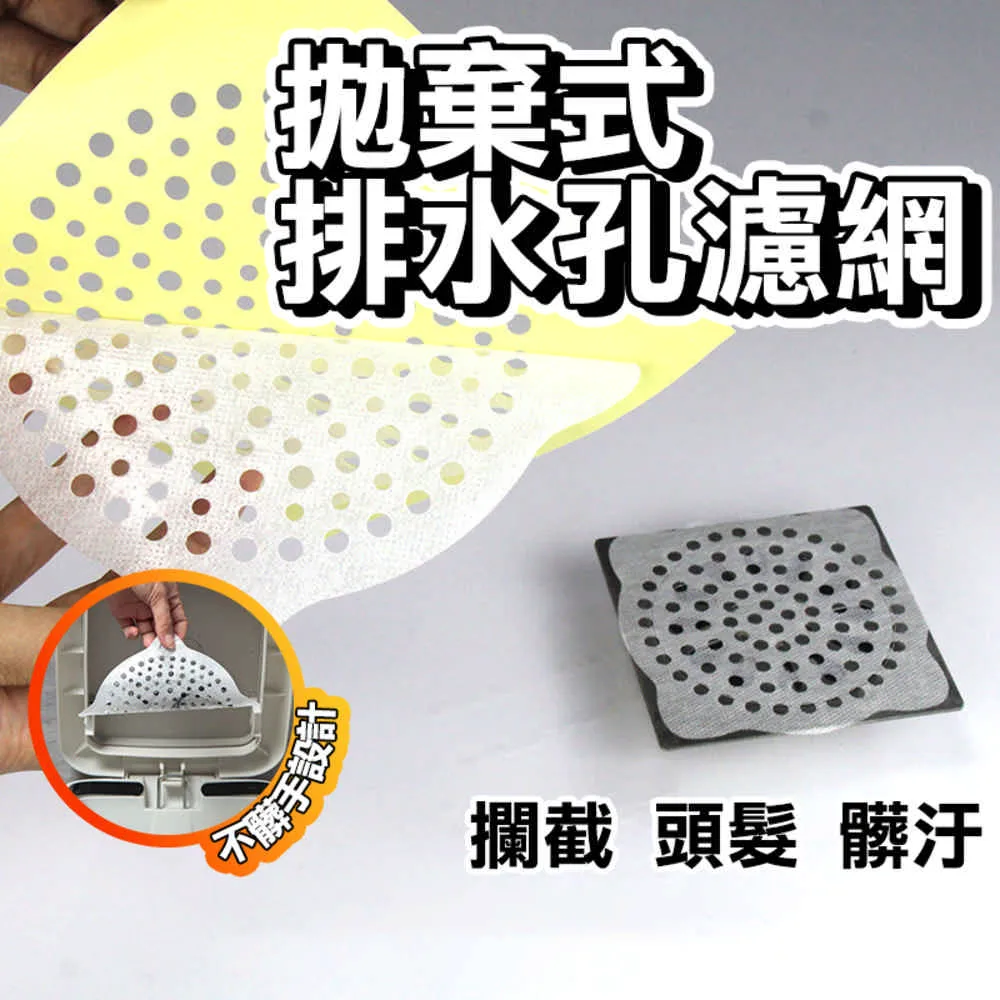 排水孔貼 濾網 頭髮濾網 一次性 毛髮過濾網 排水孔【小麥購物】 排水孔濾網 地漏貼 地漏貼 浴室 下水道【G538】 歷史價格詳細信息