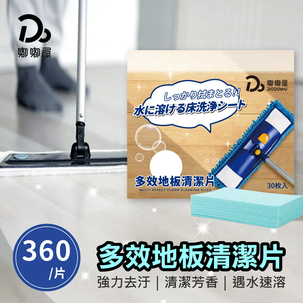多效地板清潔片 歷史價格詳細信息