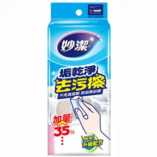 妙潔 垢乾淨去污擦-增量包 1入 價格比較,價格查詢,歷史價格詳細信息
