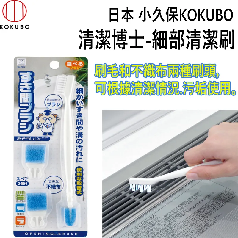 日本 小久保KOKUBO 細縫刷附小刷 (2634) 歷史價格詳細信息