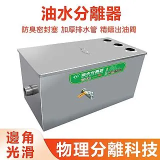 餐飲油水分離器飯店不銹鋼隔油池廚房過濾器中小型餐飲廚房過油器，特價新店促銷 歷史價格詳細信息