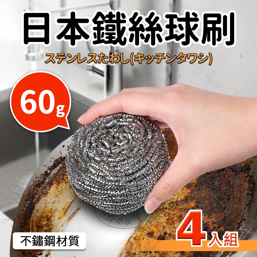 鐵絲球-6入 歷史價格詳細信息