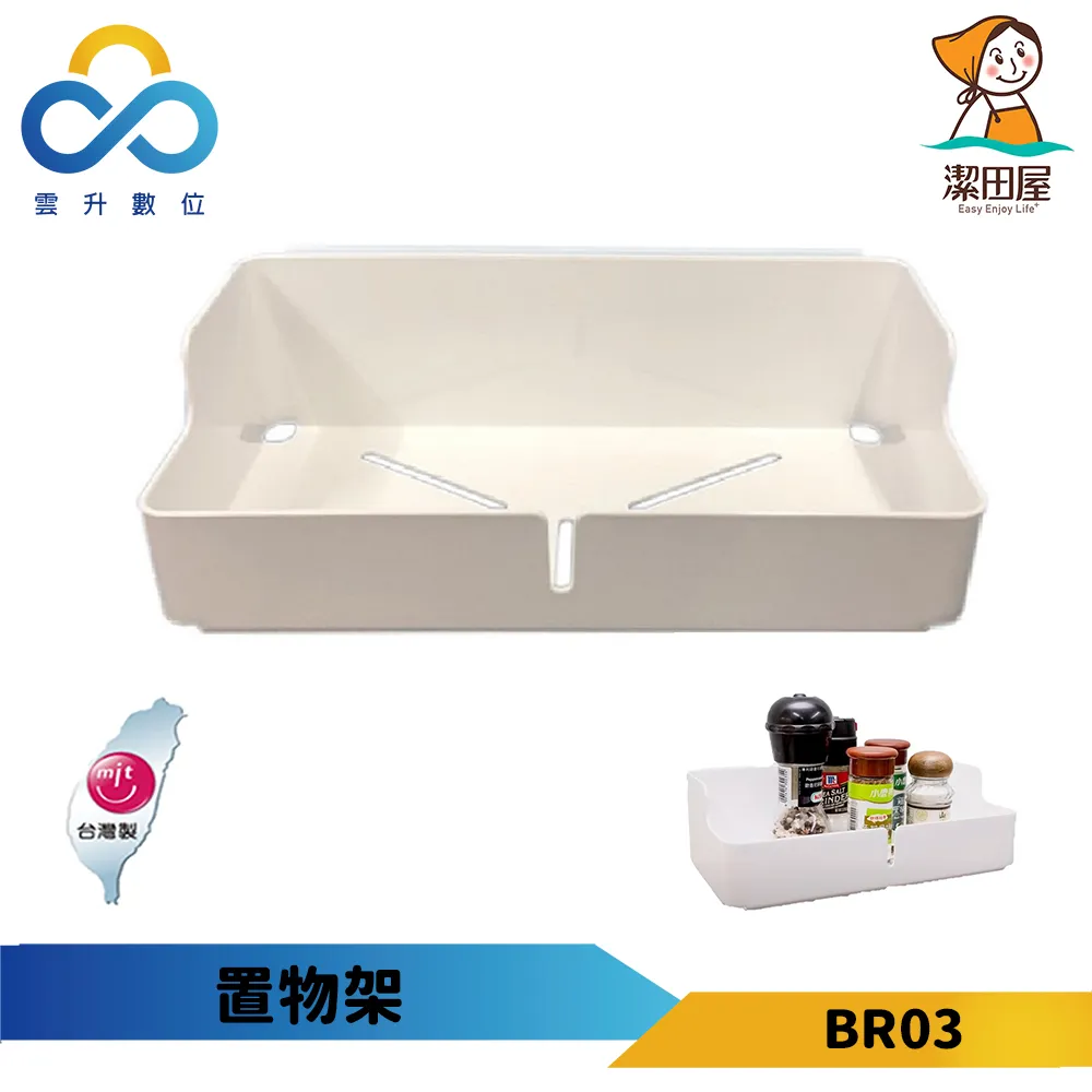 【潔田屋】無痕收納海綿肥皂架-台灣製造-可自行調整漏水板-輕易拆除清洗 歷史價格詳細信息
