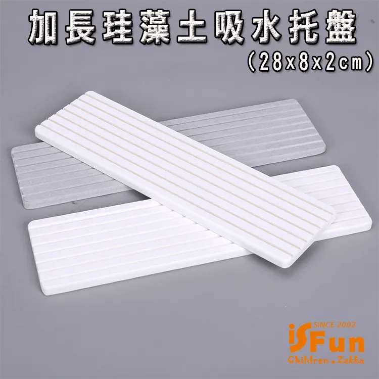 【iSFun】吸水珪藻土＊條紋平面瀝水碗盤架 歷史價格詳細信息