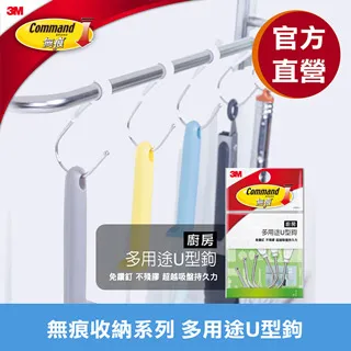 3M Command 金屬收納系列-置物籃(1支收納架+ 4片大型防水膠條)[大買家] 歷史價格詳細信息