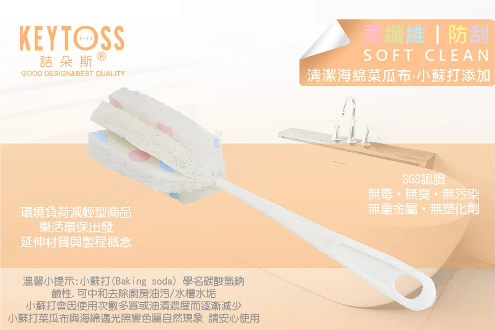 柔纖維-小蘇打雙效海綿菜瓜布2入(瀝水設計) 歷史價格詳細信息
