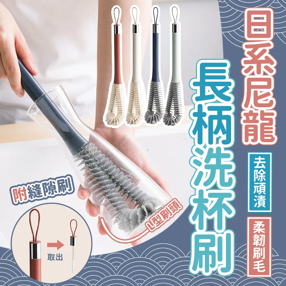長柄洗杯刷2入組 杯刷 洗杯刷 奶瓶刷 清潔刷 長柄刷 杯子刷 洗碗刷 保溫杯刷 長柄杯刷 360°清潔 歷史價格詳細信息
