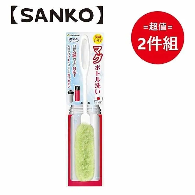日本製 Sanko  長柄 寬口 保溫瓶 清潔刷 洗瓶刷 洗杯刷 清潔 水瓶 寶特瓶 【全日空】 歷史價格詳細信息